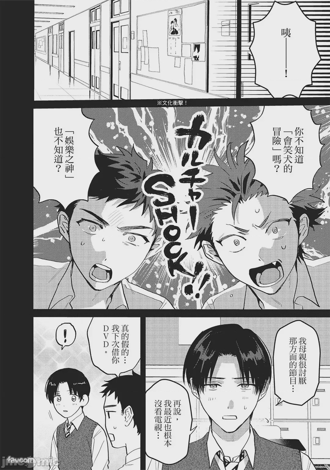 第1话, 페이지 79