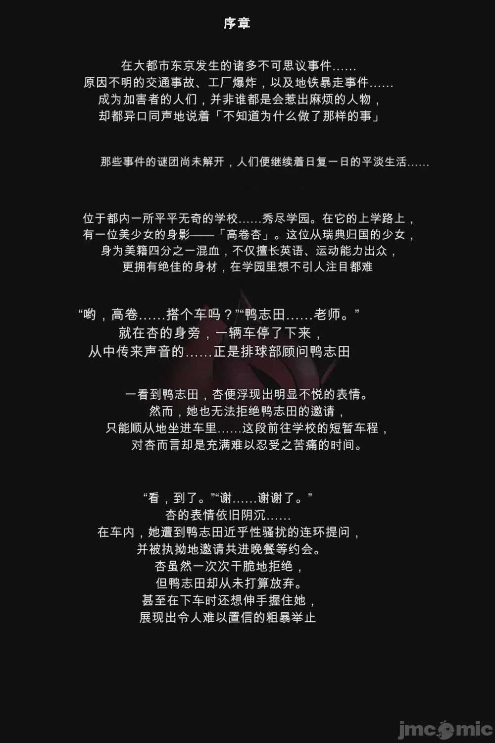 第1话，第 3 页