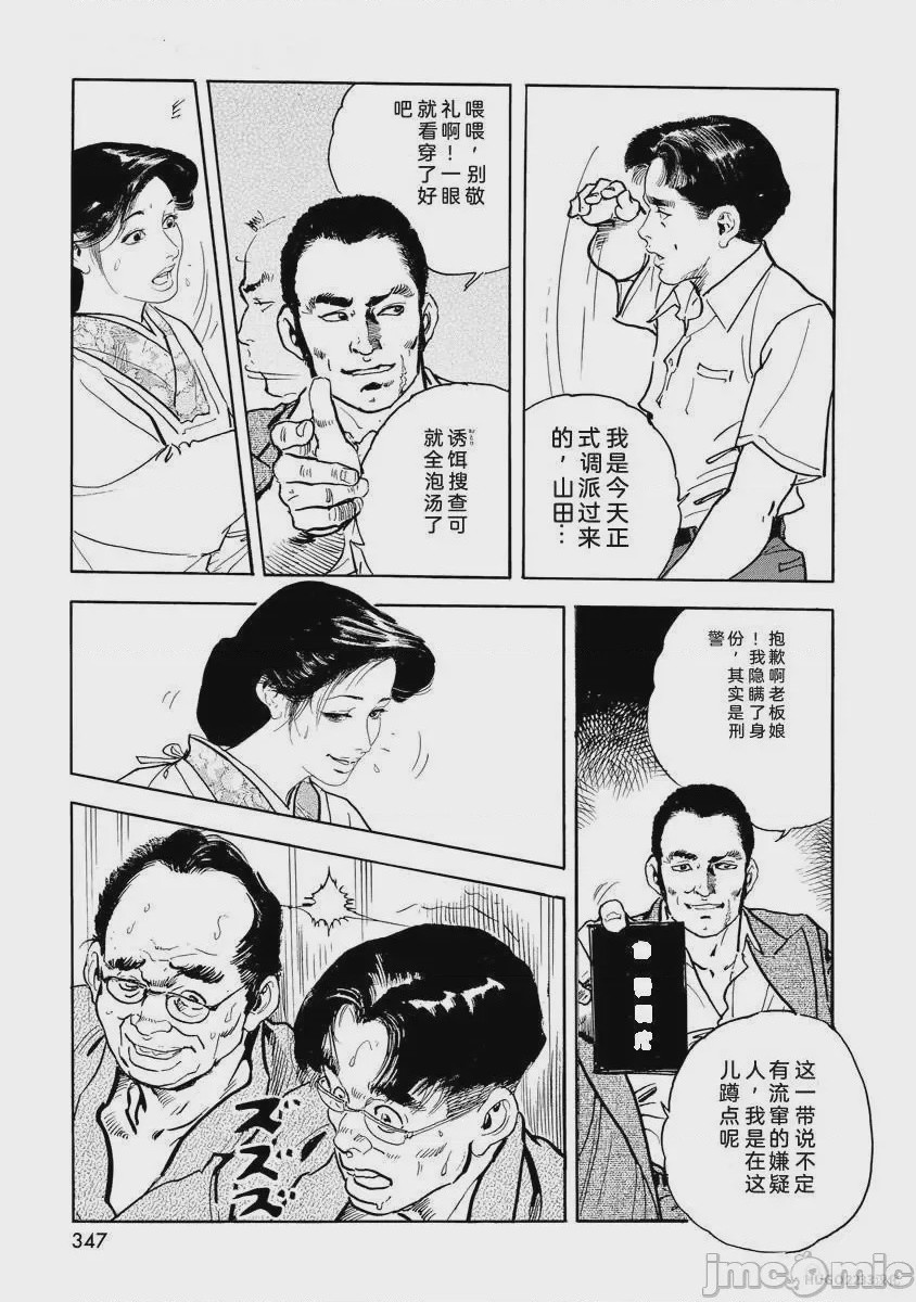 第1话, trang 352