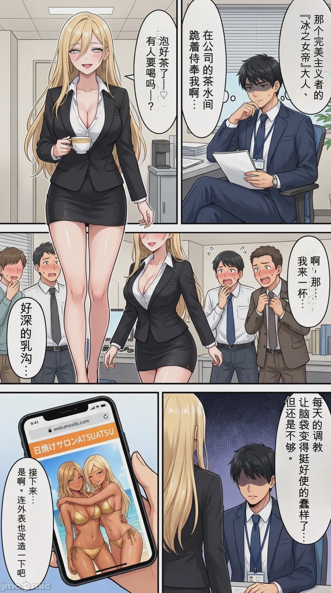 第1话，第 32 頁