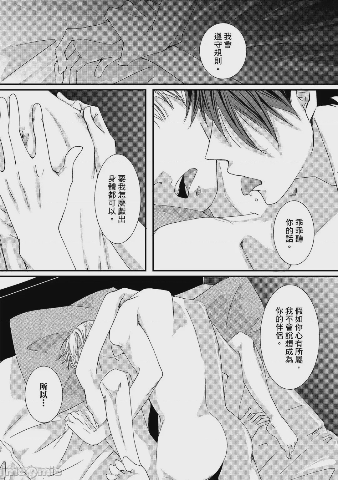 第1话，第 122 页