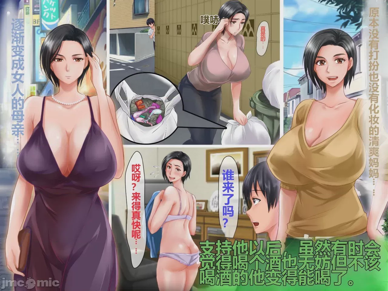 第1话, page 3