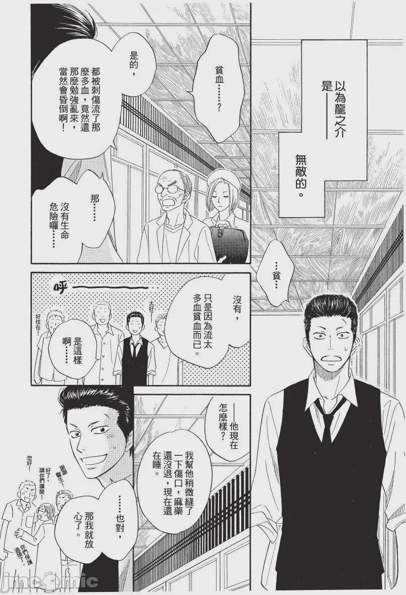 第1话，第 122 頁