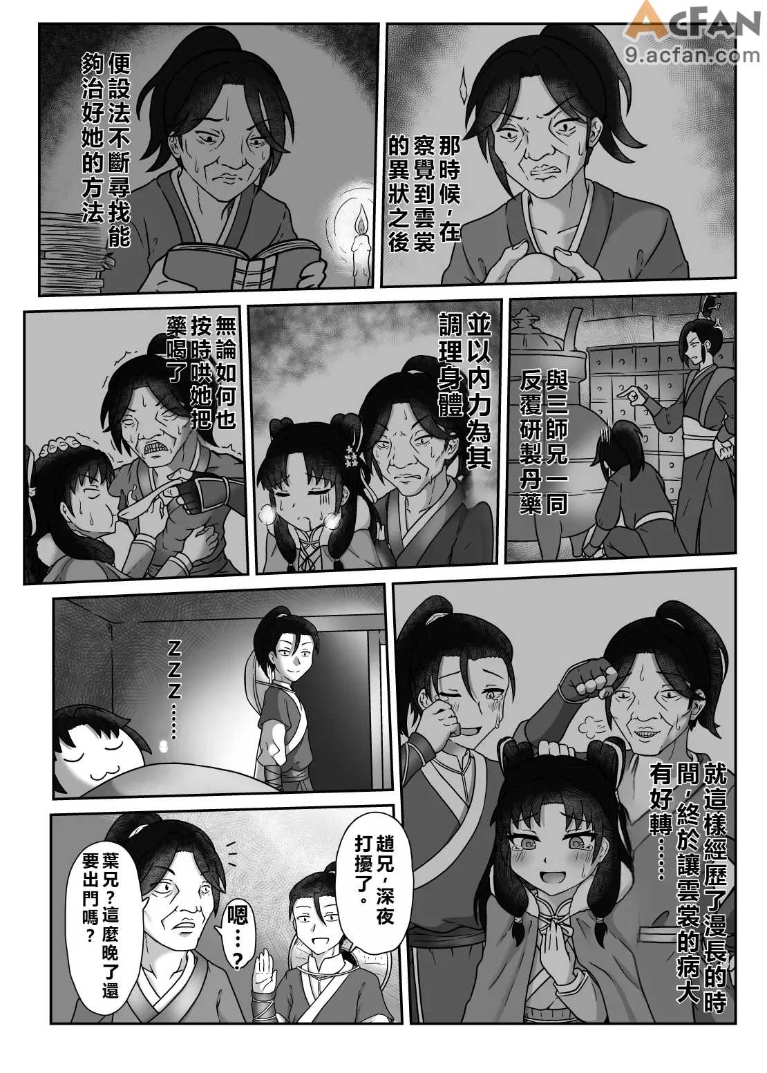 第1章，第 3 頁