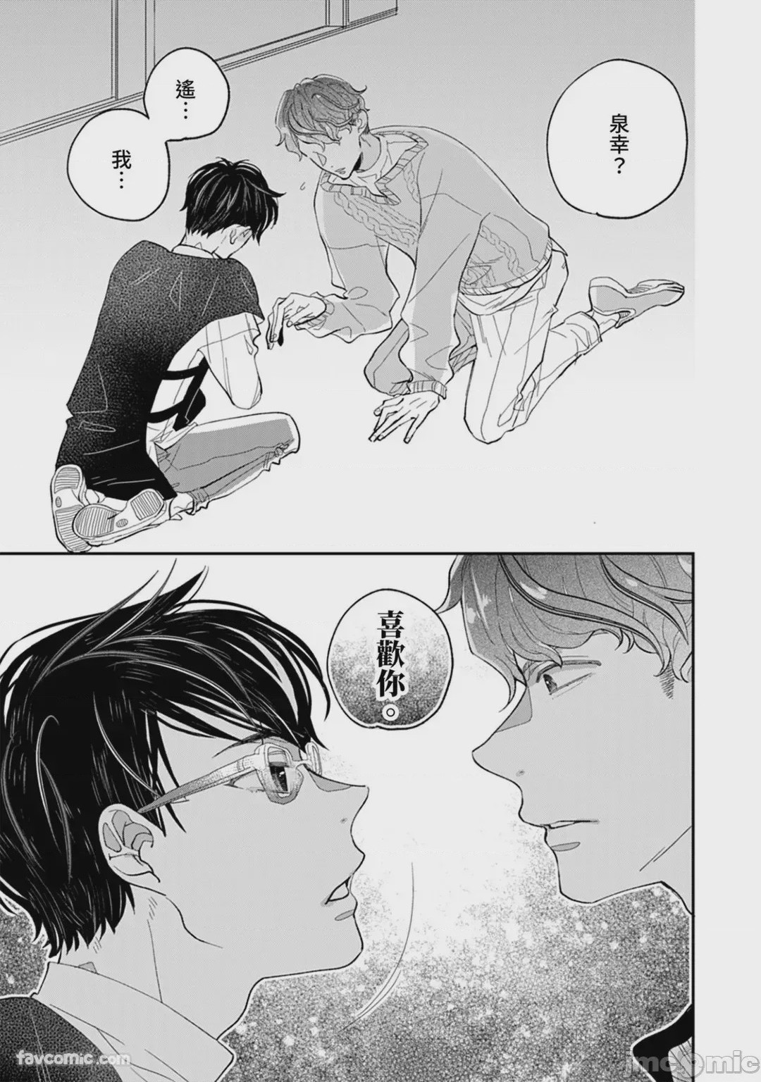 第1话，第 96 页