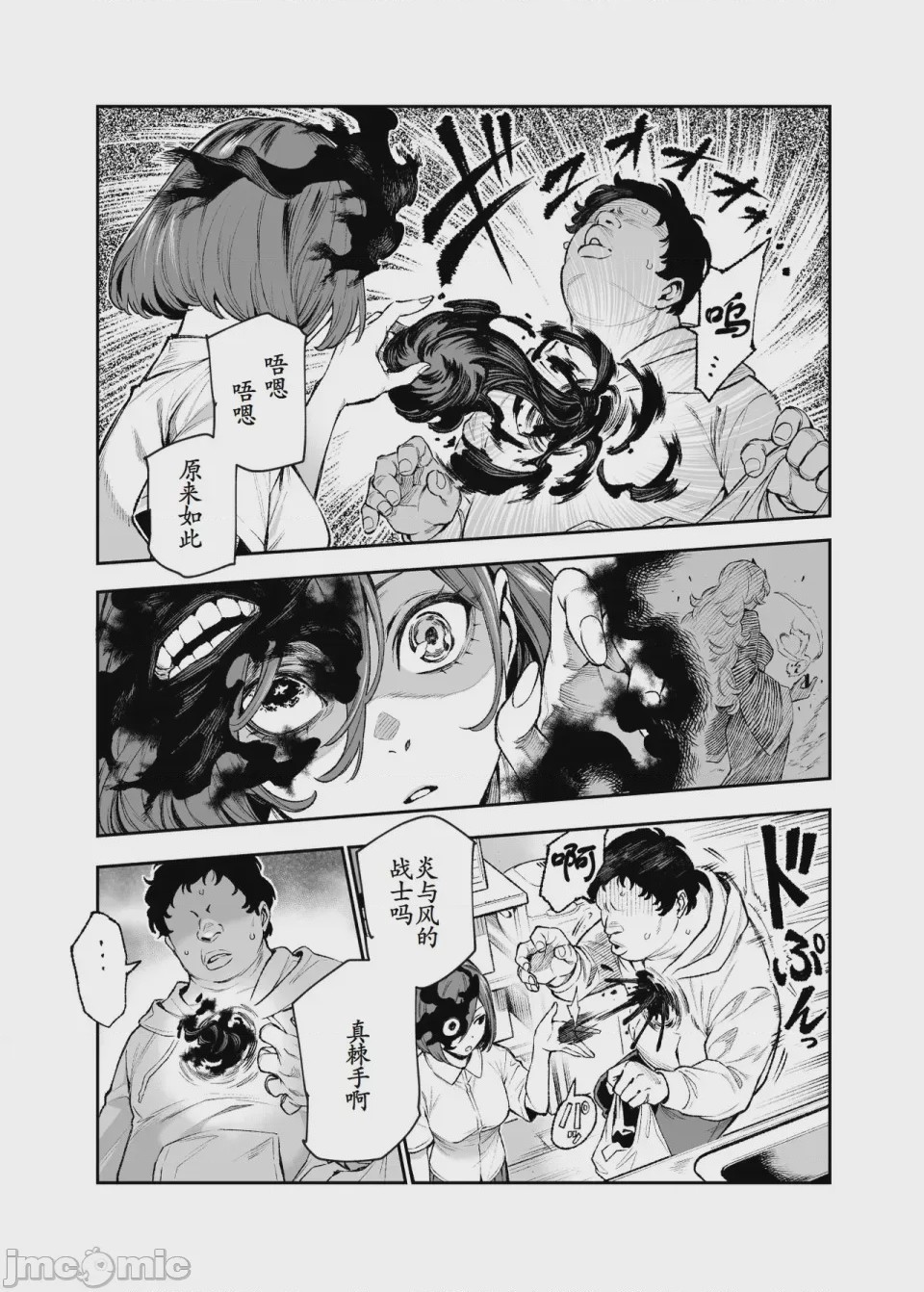 第1话，第 634 頁