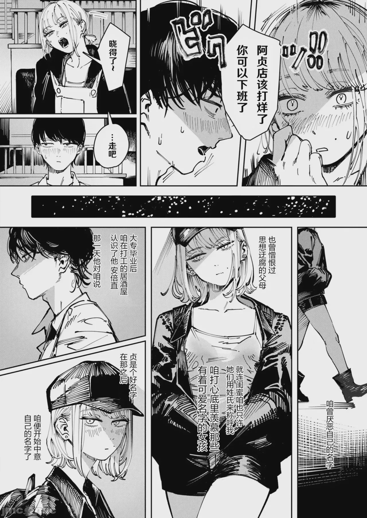 第1话，第 136 页
