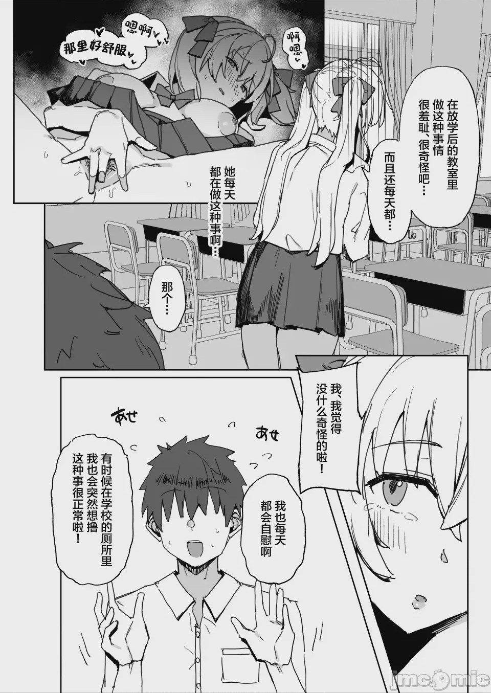 第1话，第 8 頁