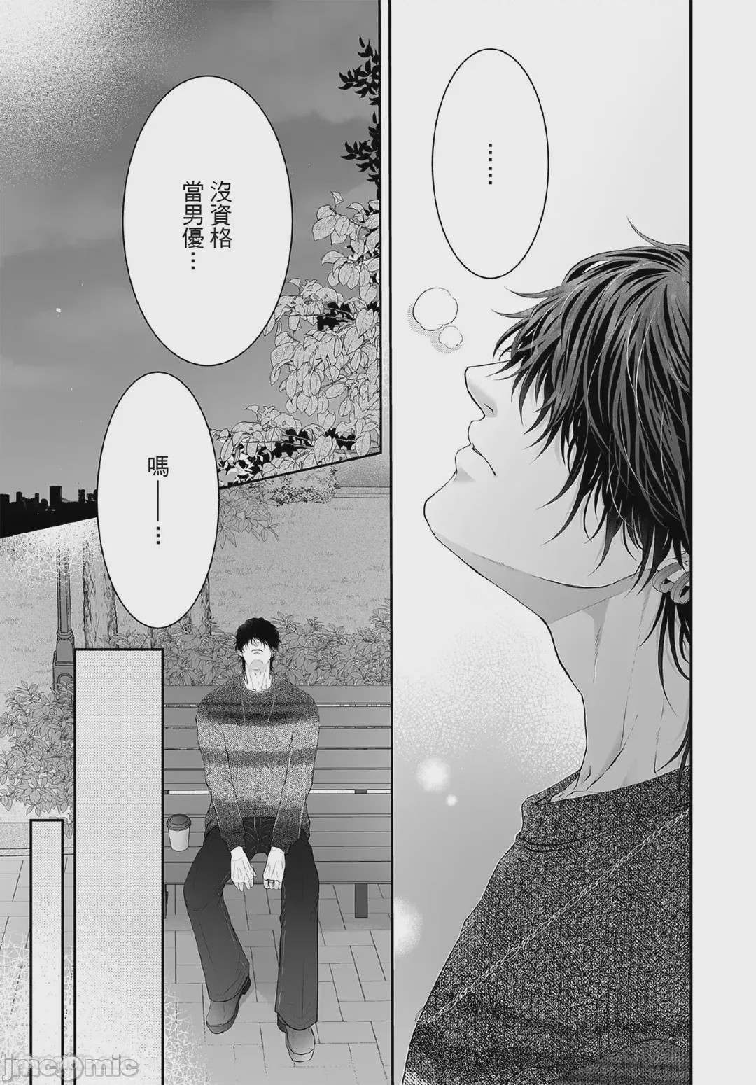 第1话，第 116 页