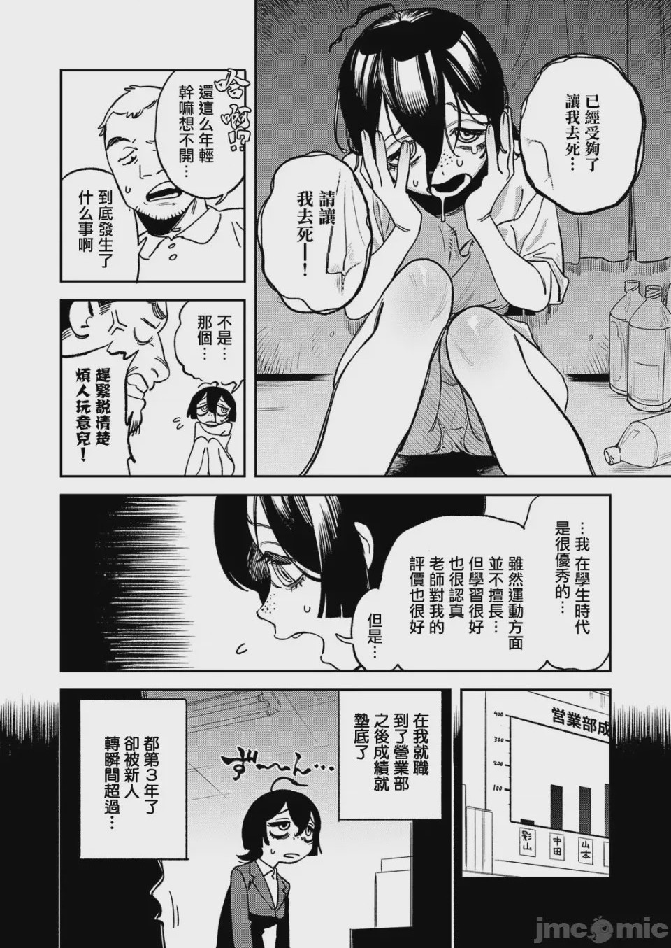 第 1 章, pahina 4