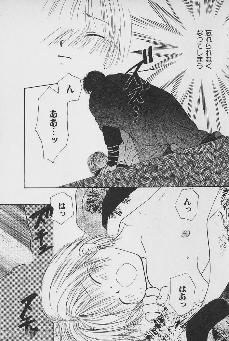 第1话，第 149 页