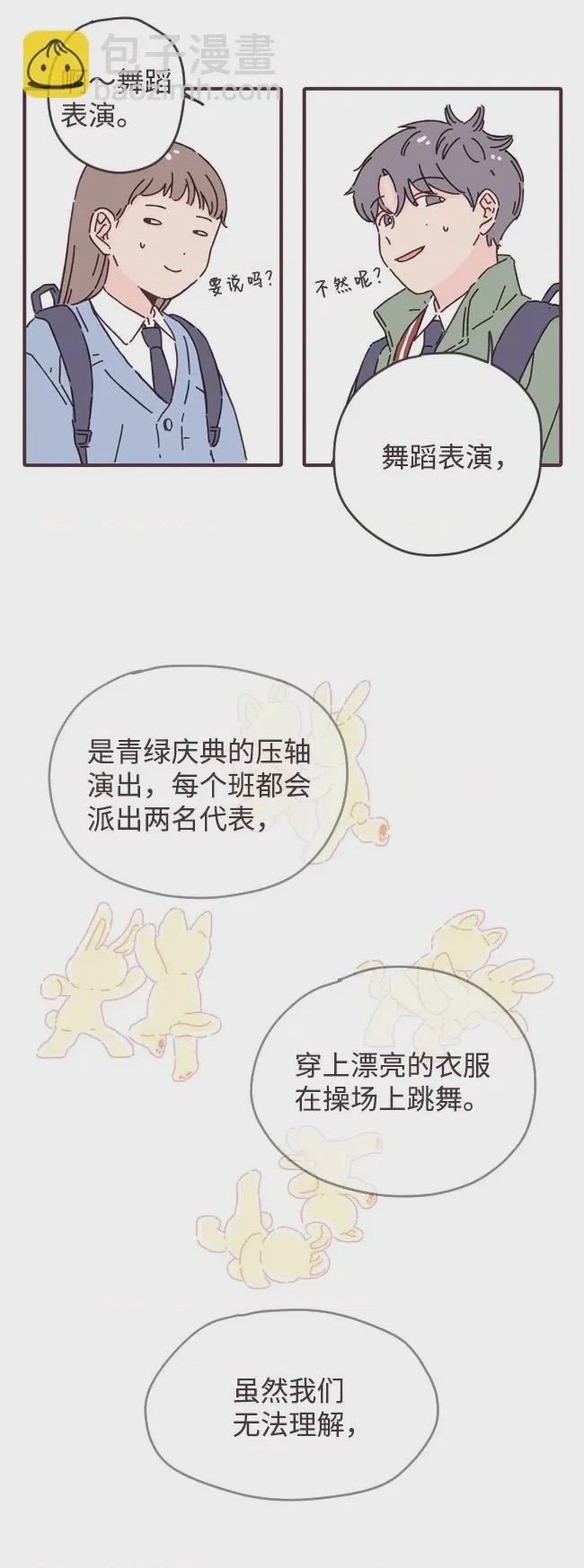 第1话 第1話，第 35 頁