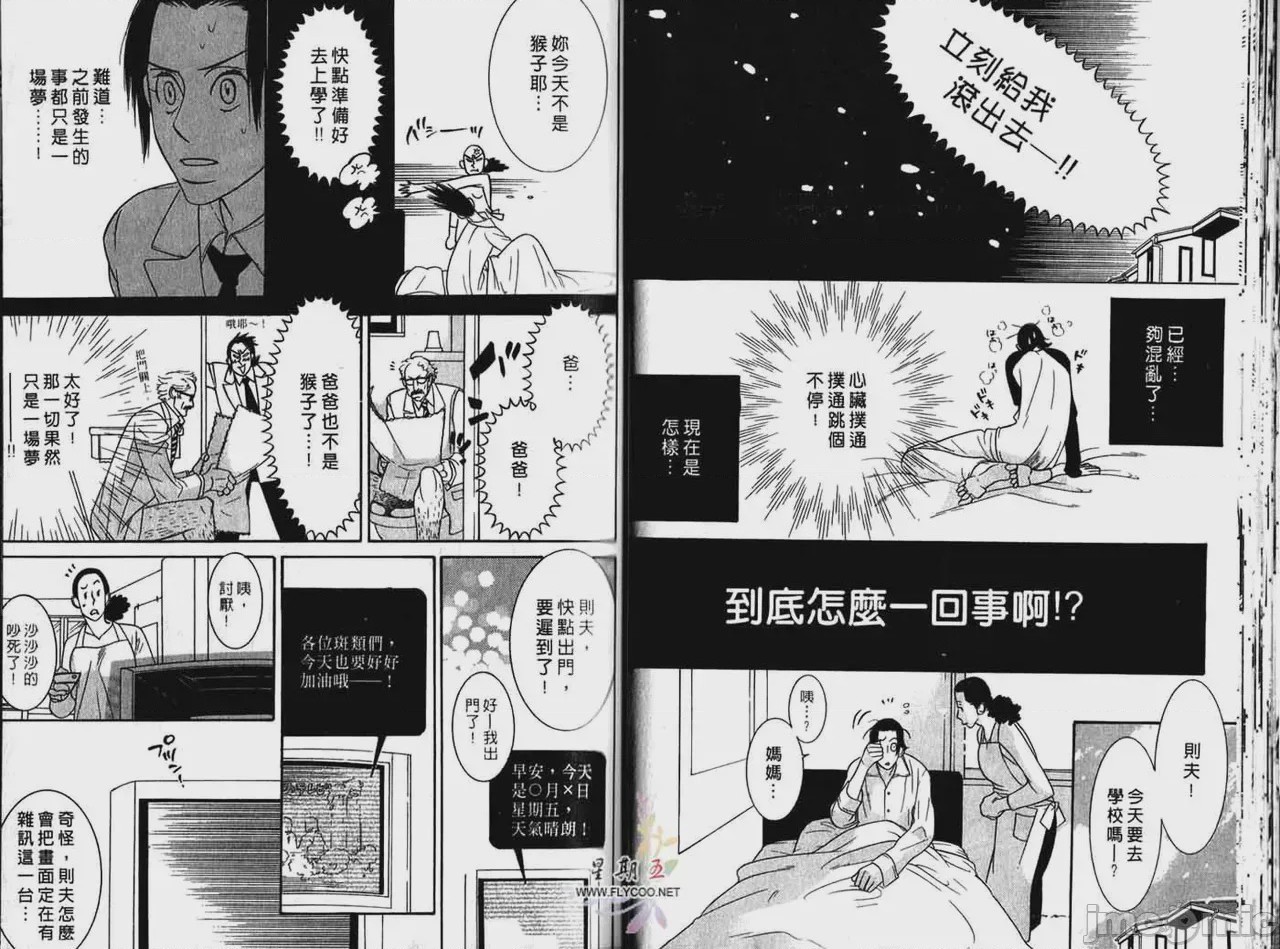 第1话 1, pahina 27