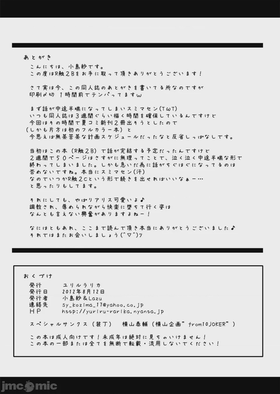 第1话, pahina 67
