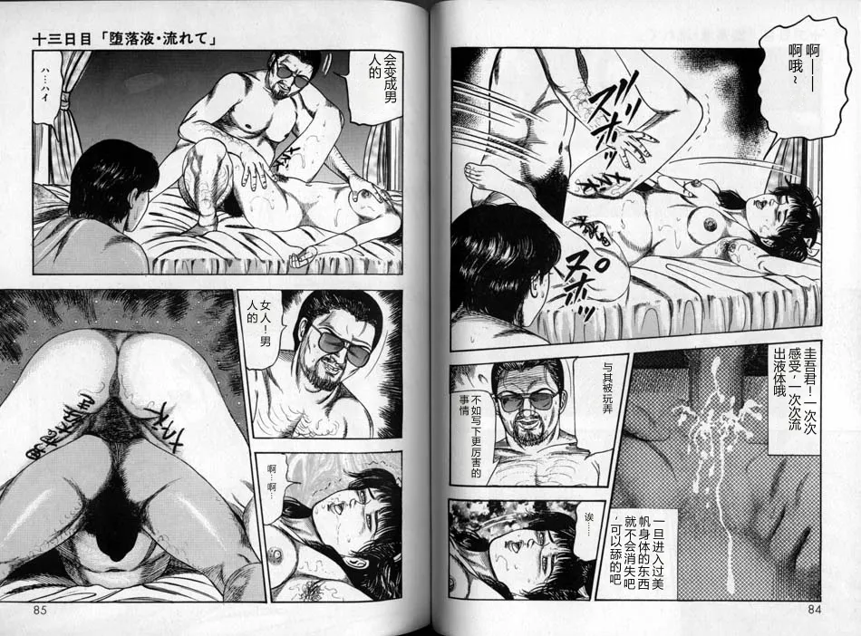 第 1 章, pahina 41