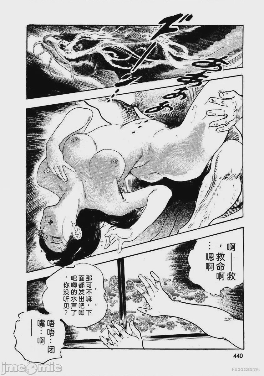 第1话, pahina 445
