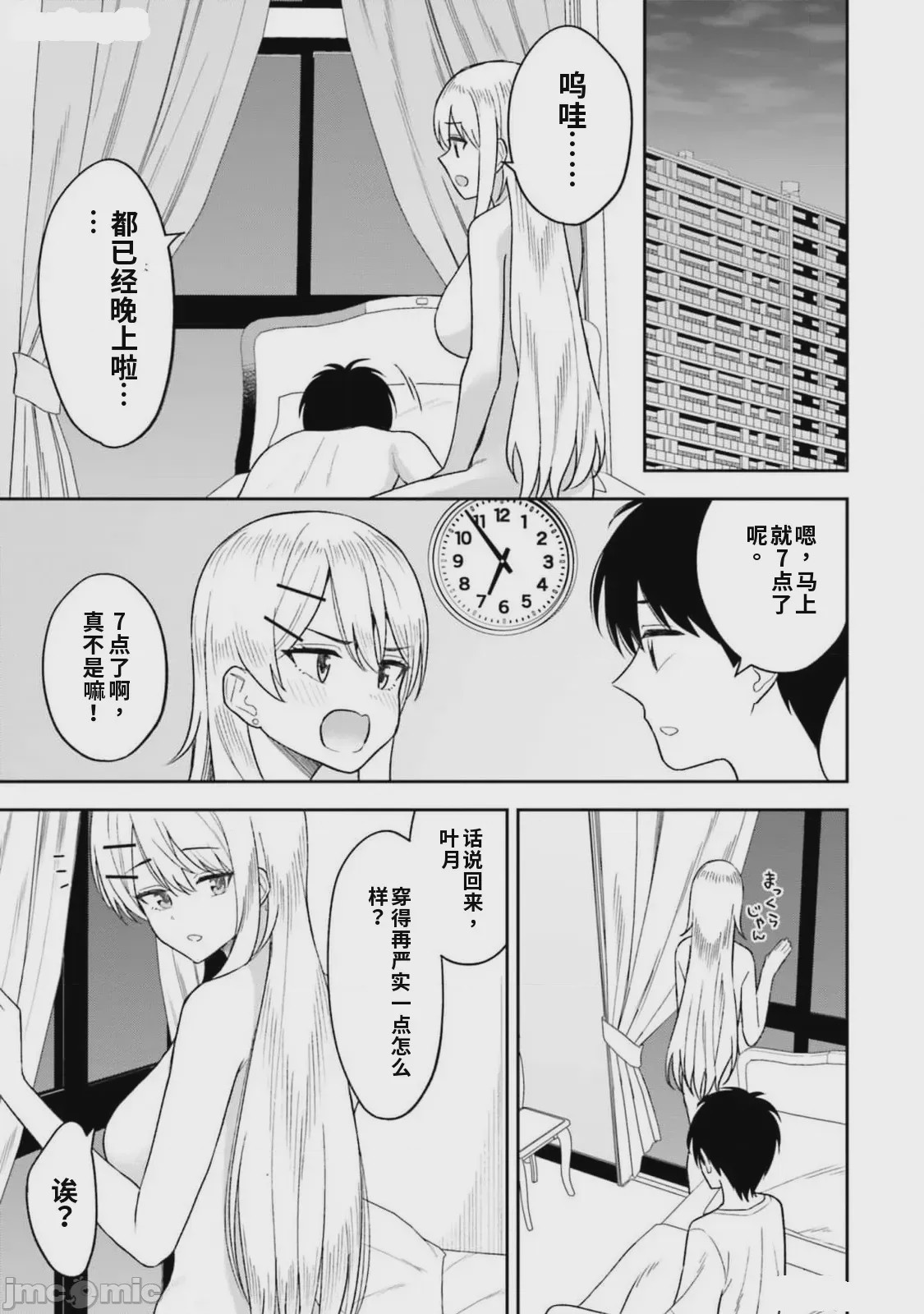 第1话、109 ページ