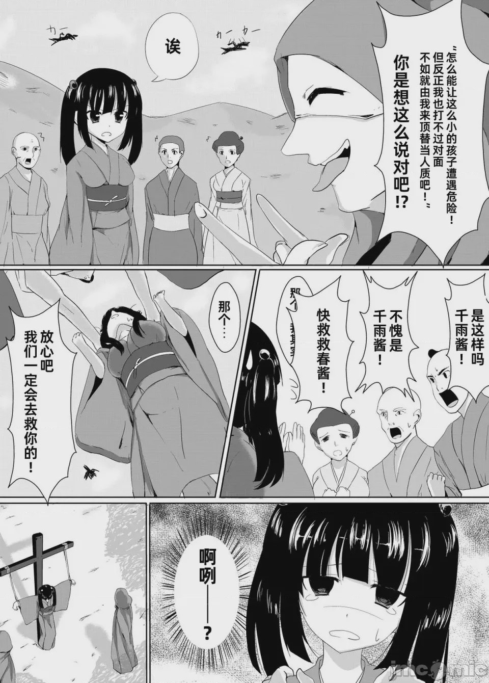 第1话，第 9 页