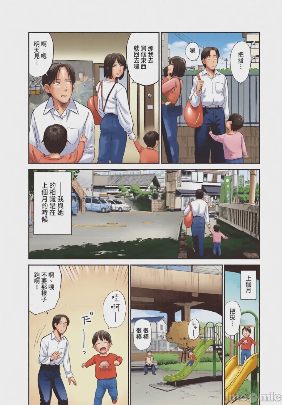第1话, trang 159