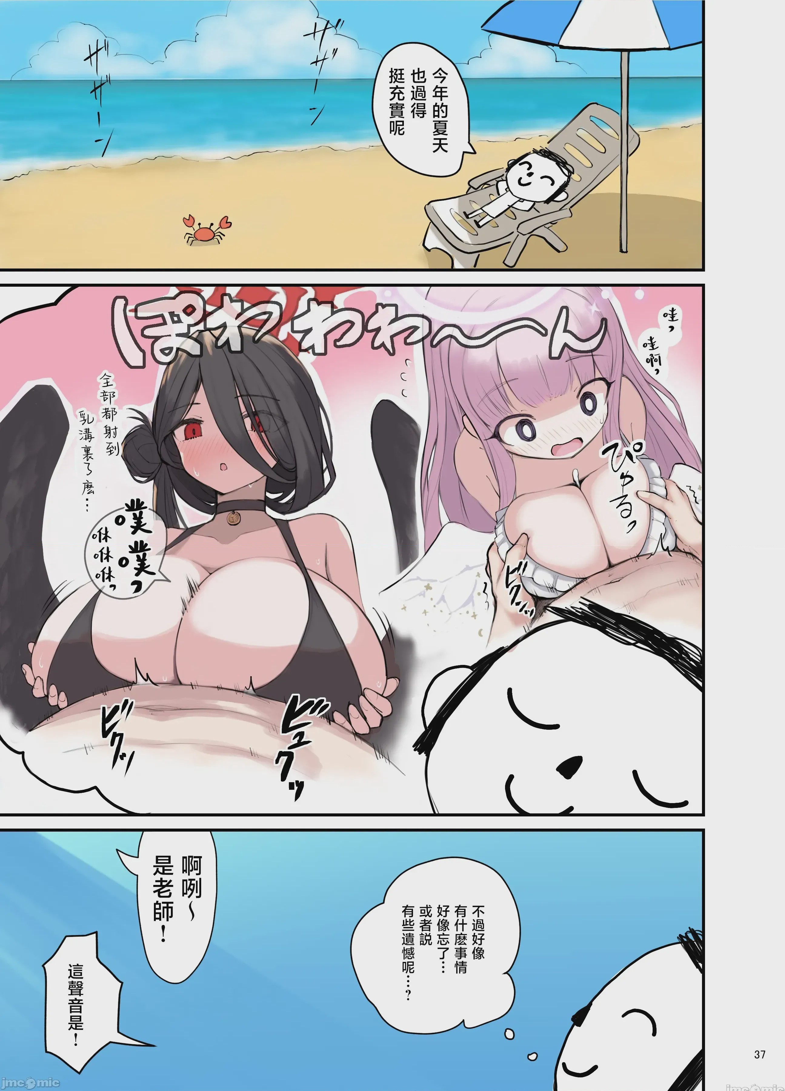 第1话, page 77