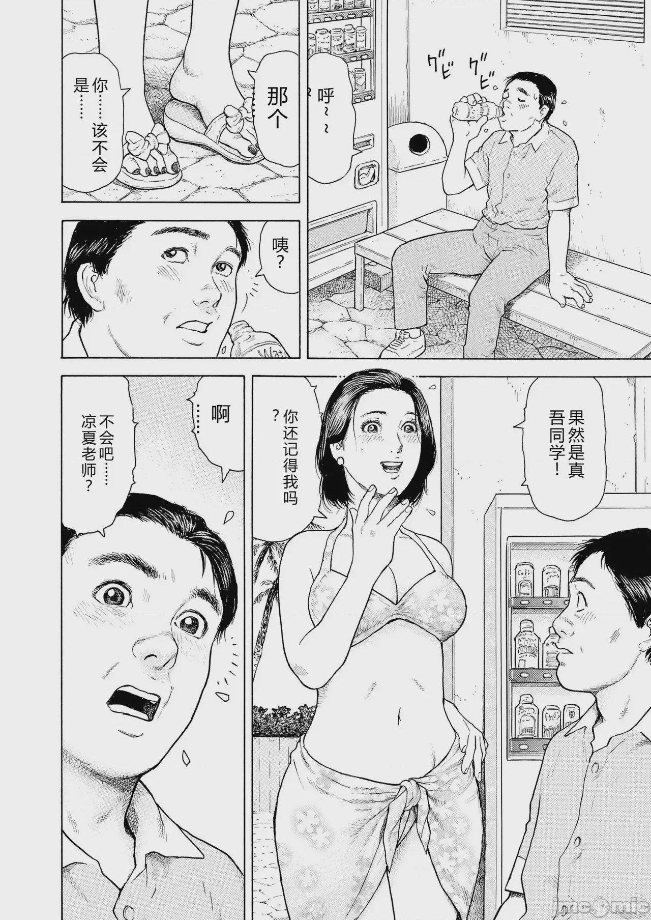 第1话，第 38 页