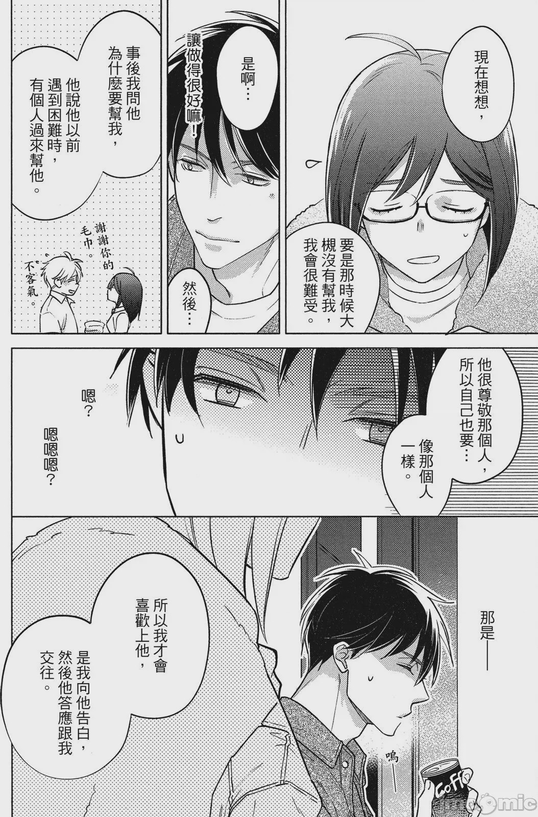 第1话，第 56 頁