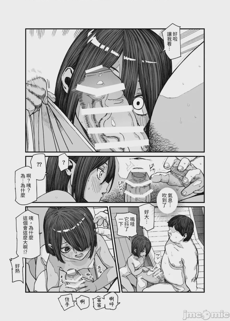 第1话，第 847 页