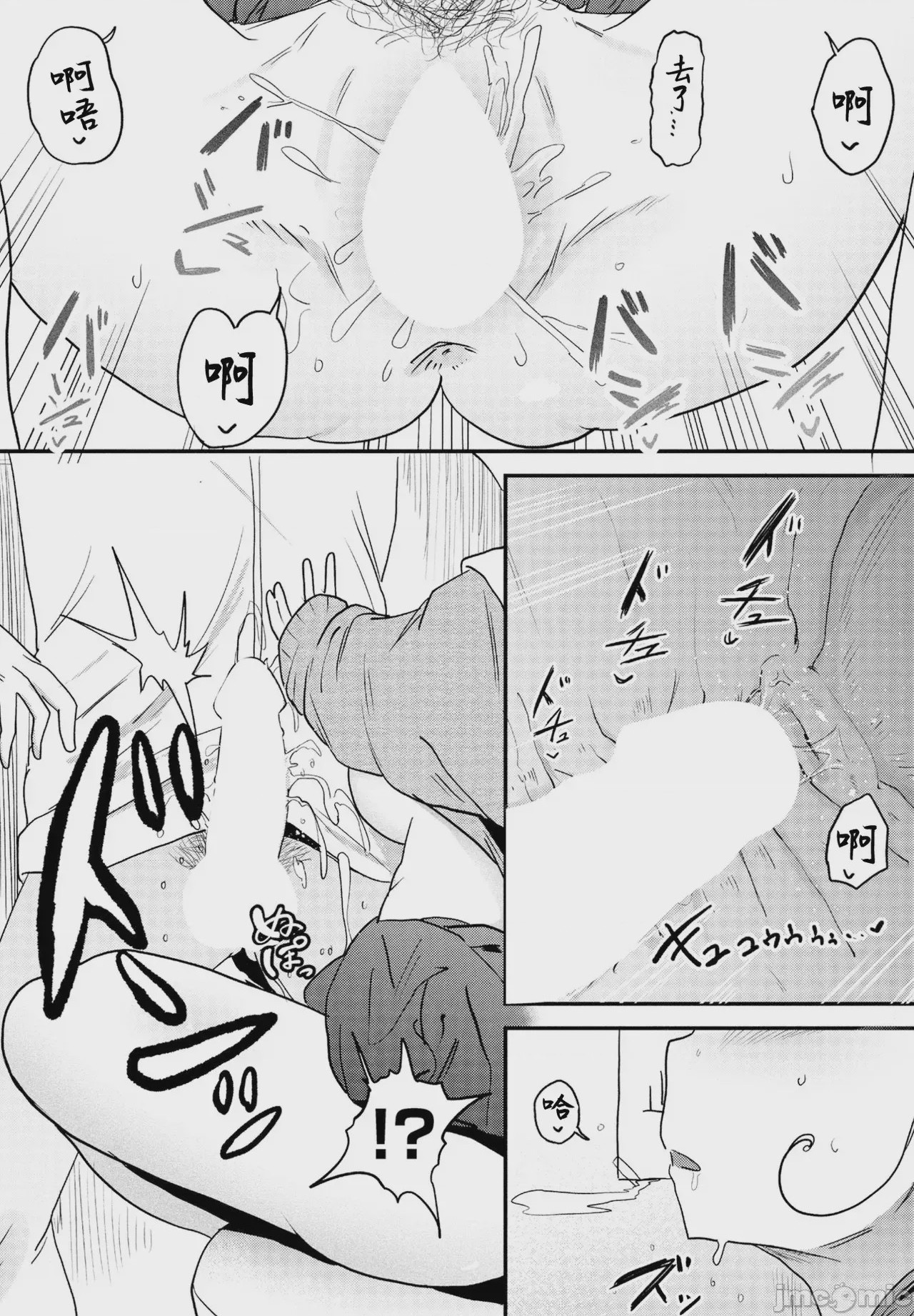 第1话, page 16
