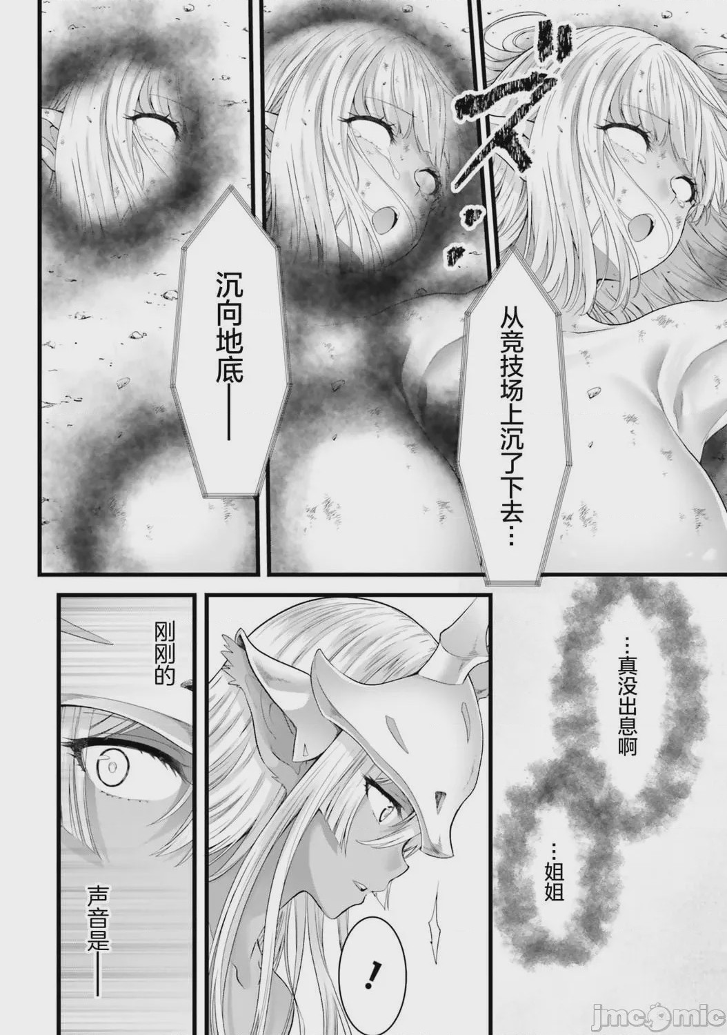第1话，第 153 页