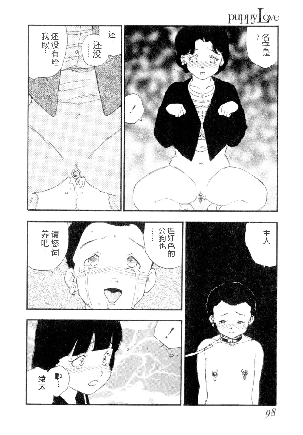 第 1 章, หน้า 101