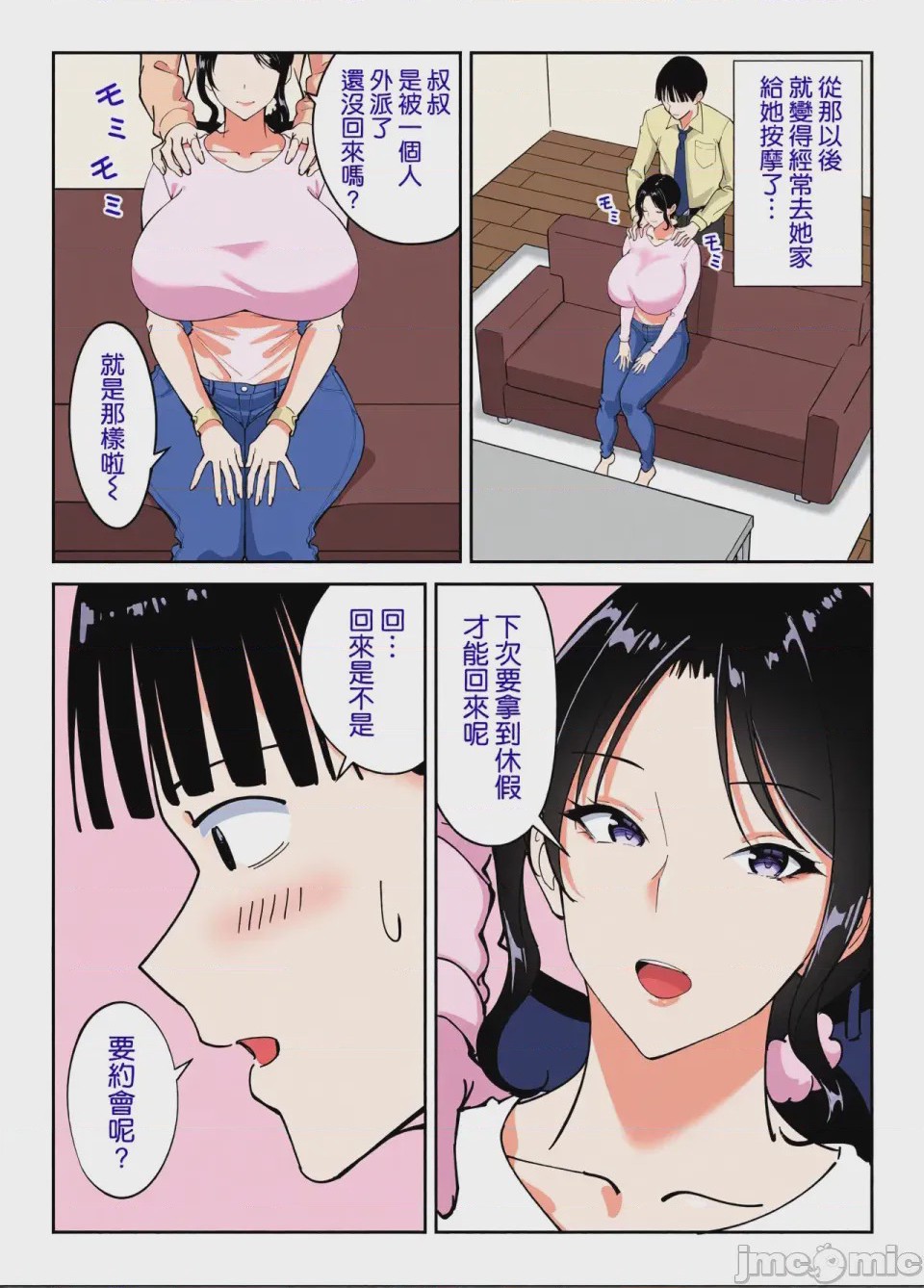 第1话, page 21