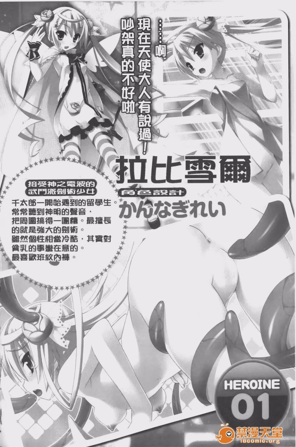 第1话, page 3
