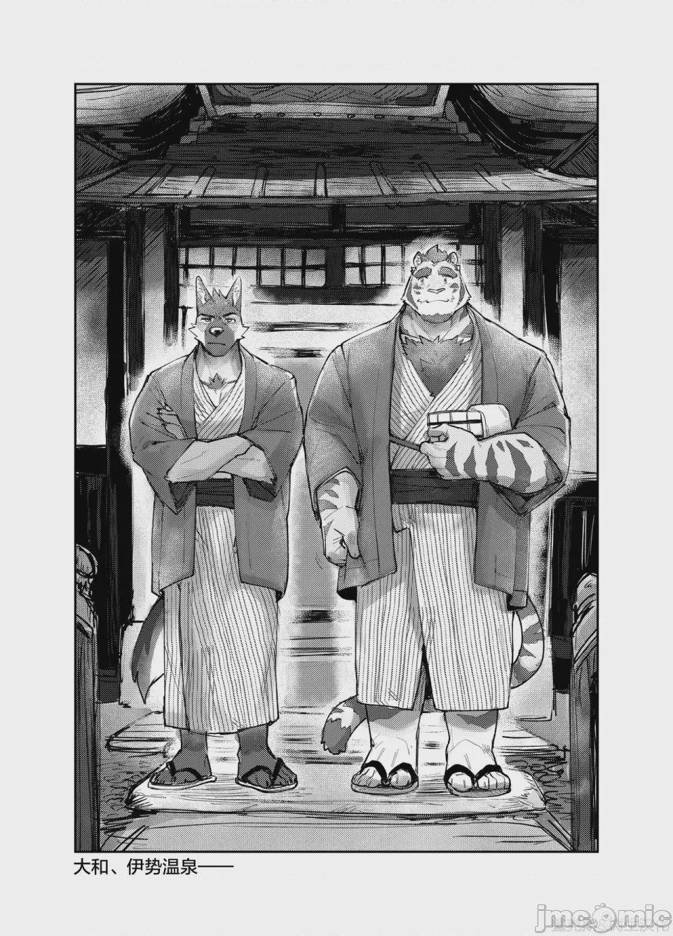 第1话，第 7 页