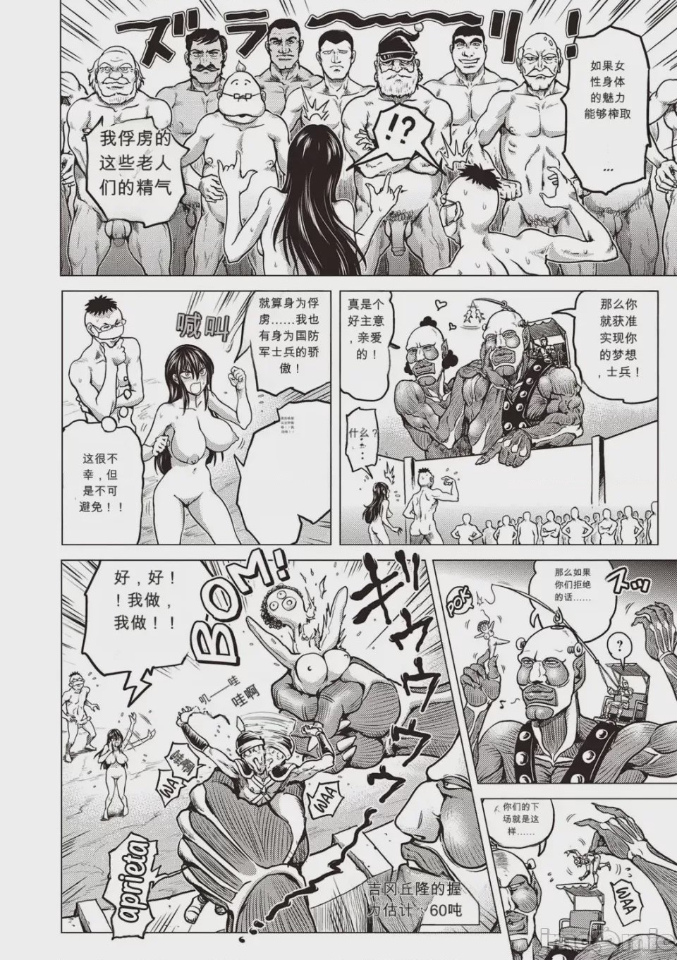 第1话、166 ページ