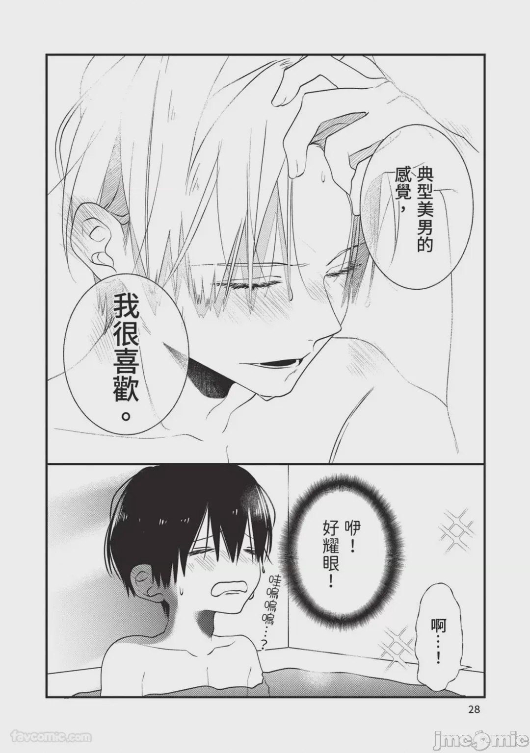 第1话、29 ページ