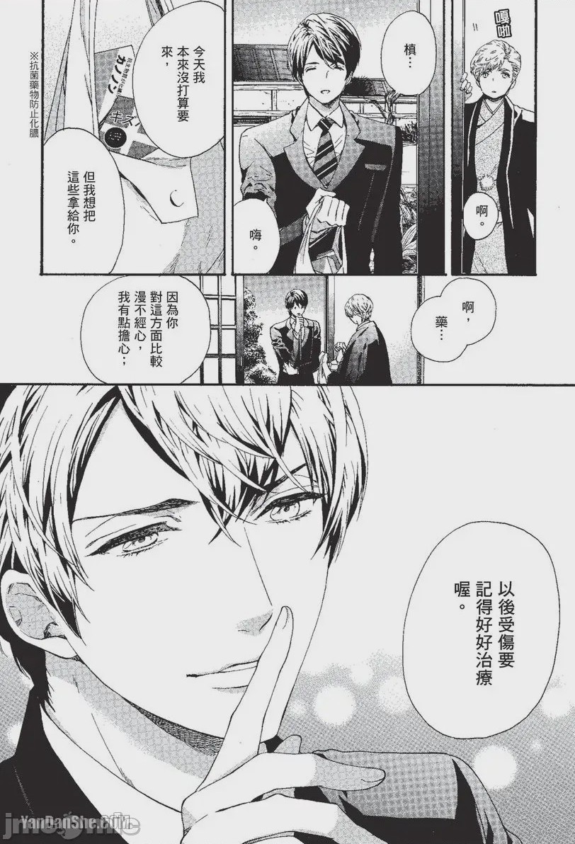 第1话, page 20