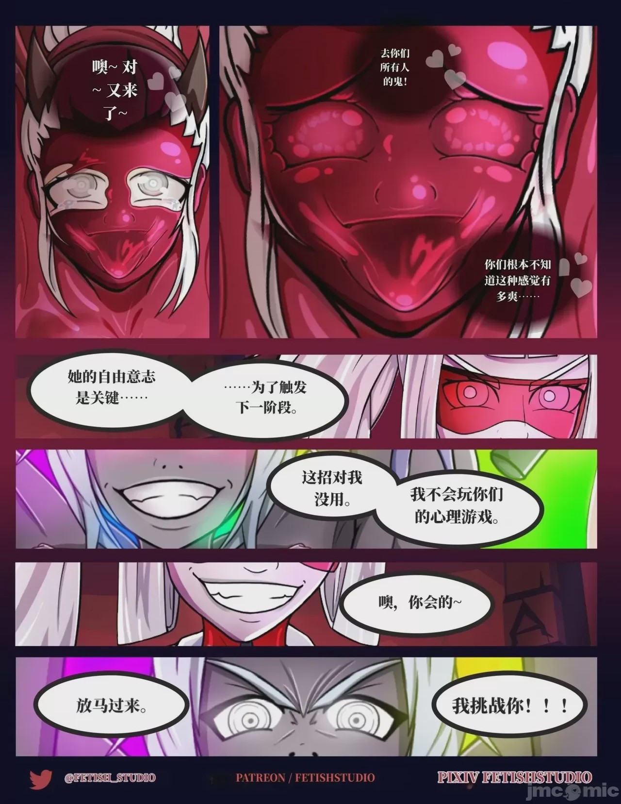 第1话，第 17 页