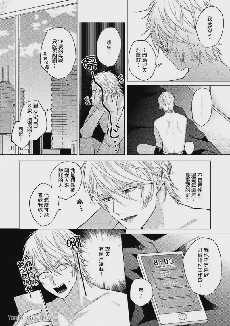 第1话、110 ページ