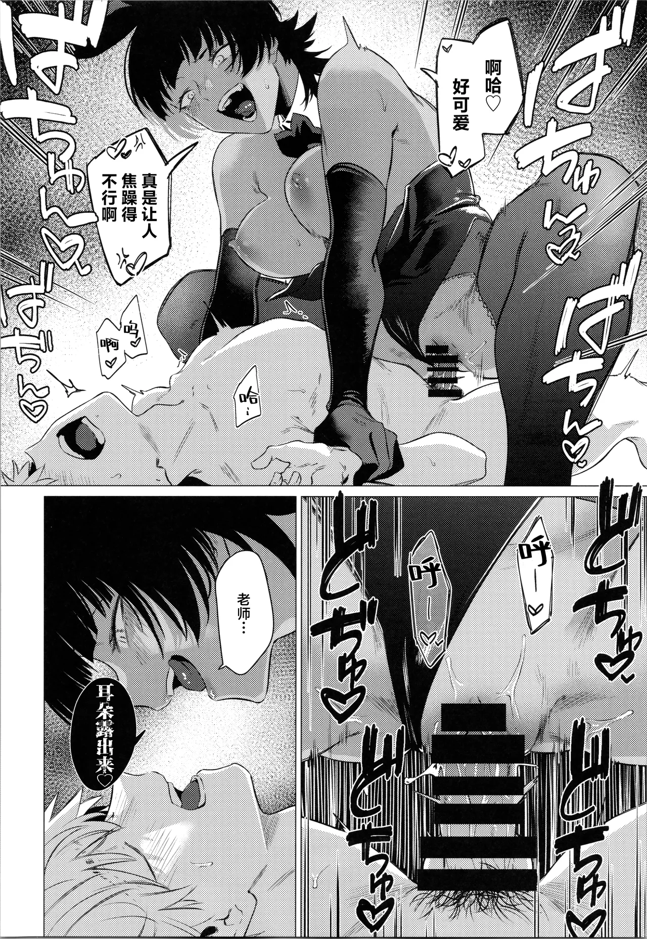 第 1 章, หน้า 25