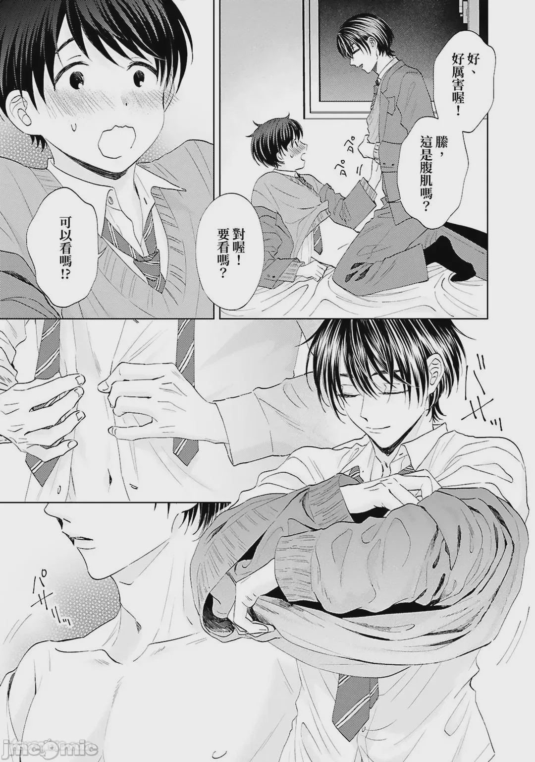 第1话，第 110 頁