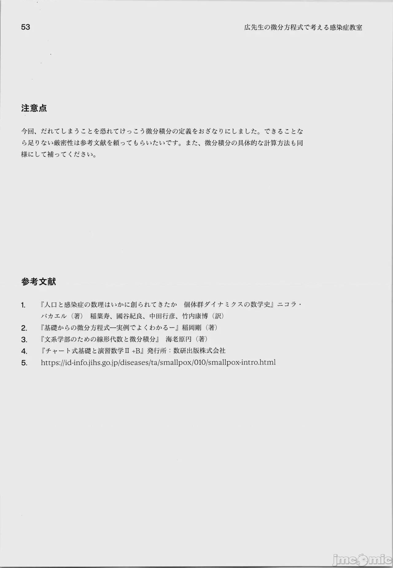 第1话、57 ページ