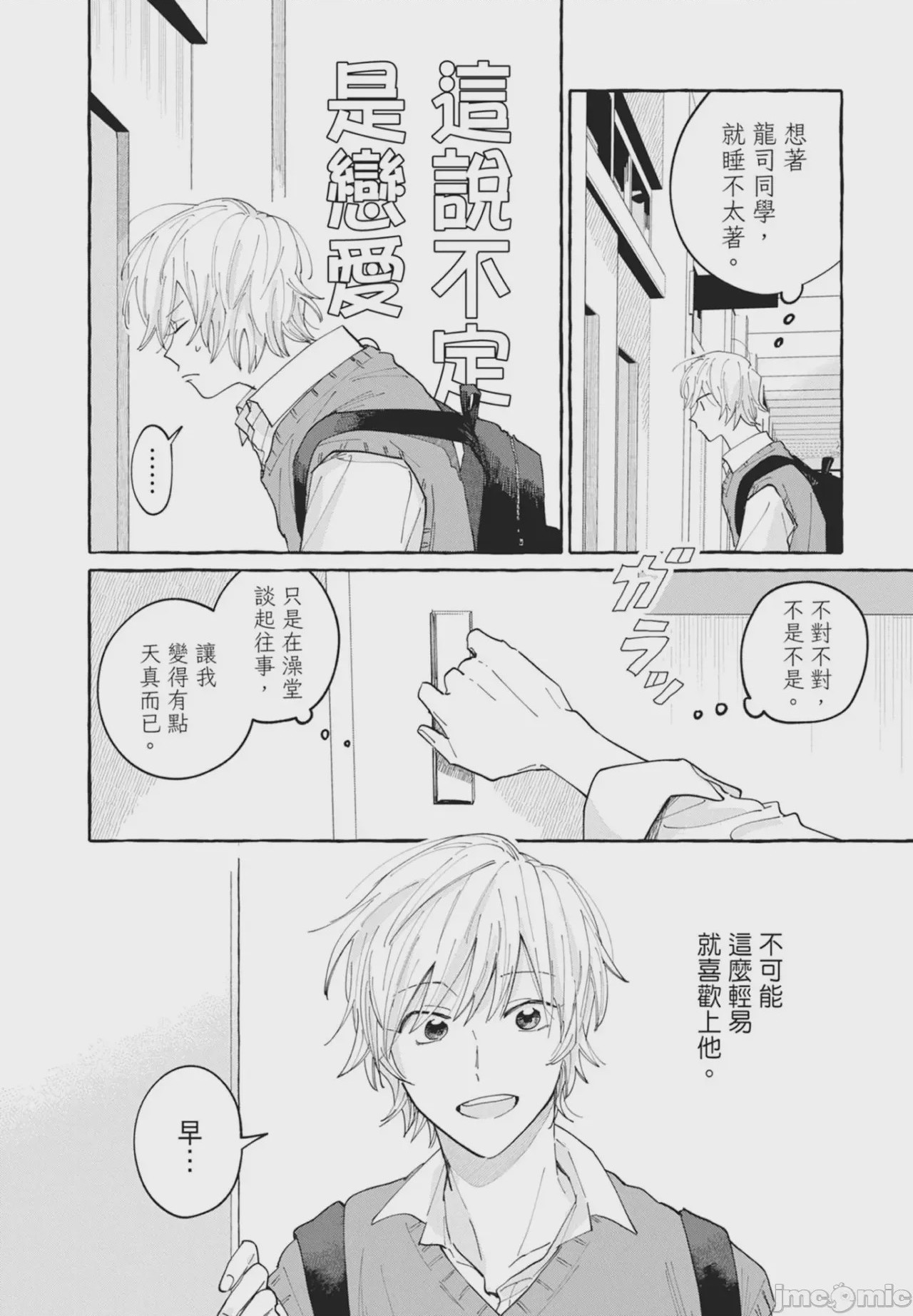 第1话, หน้า 98