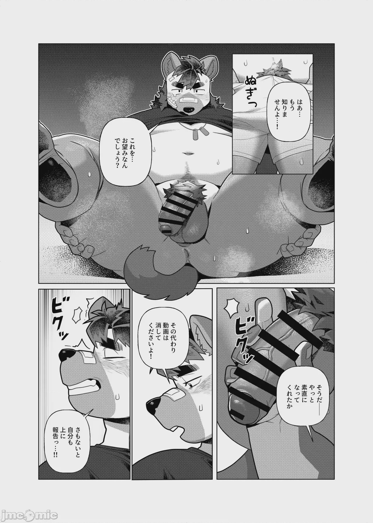 第1话，第 11 頁