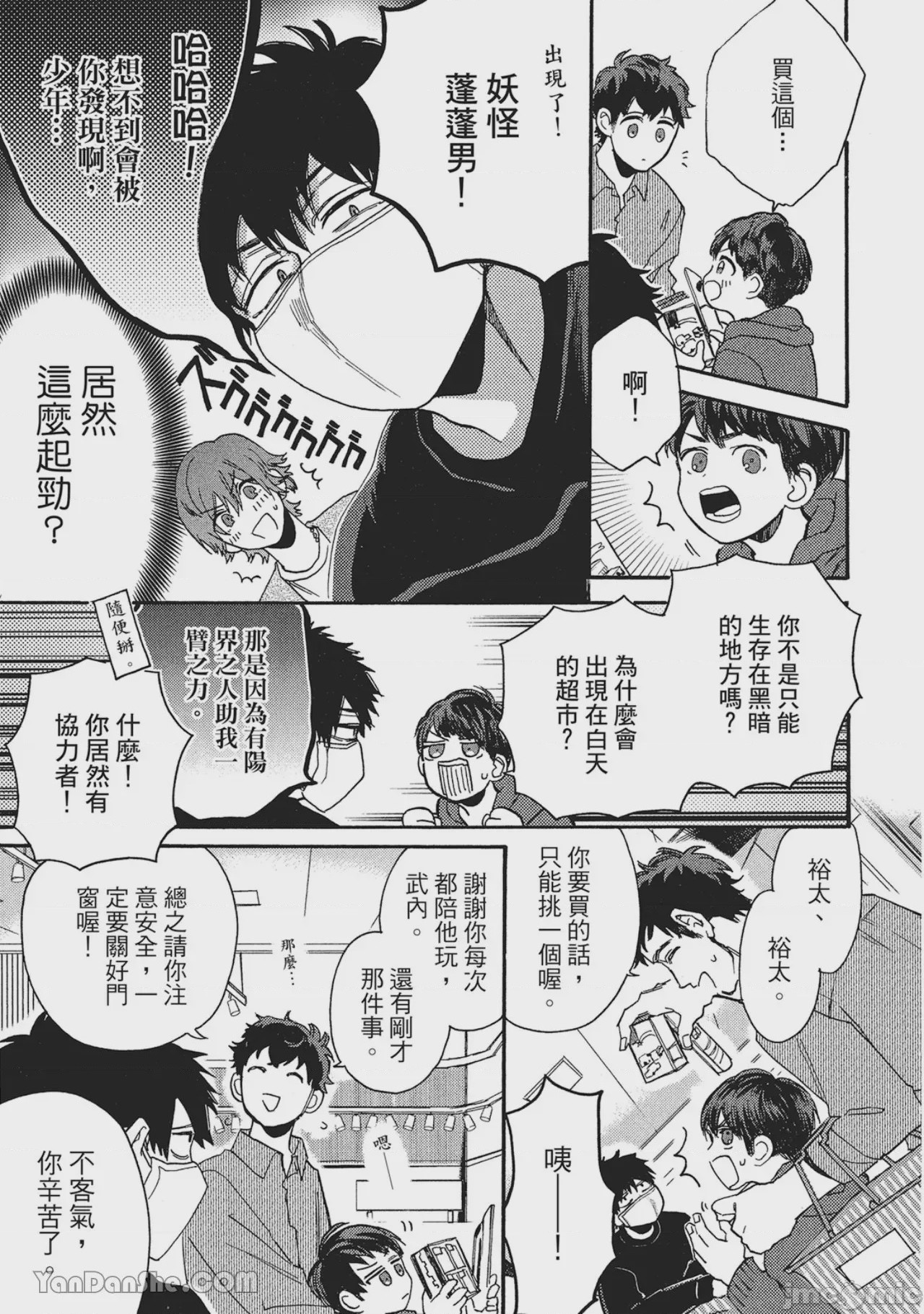 第1话，第 52 頁
