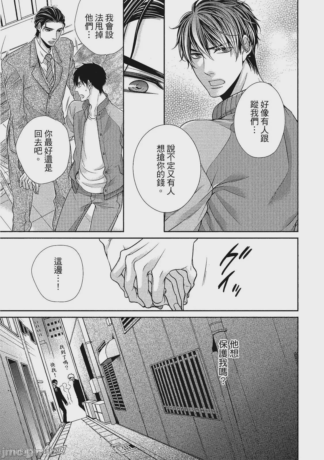 第1话，第 62 頁