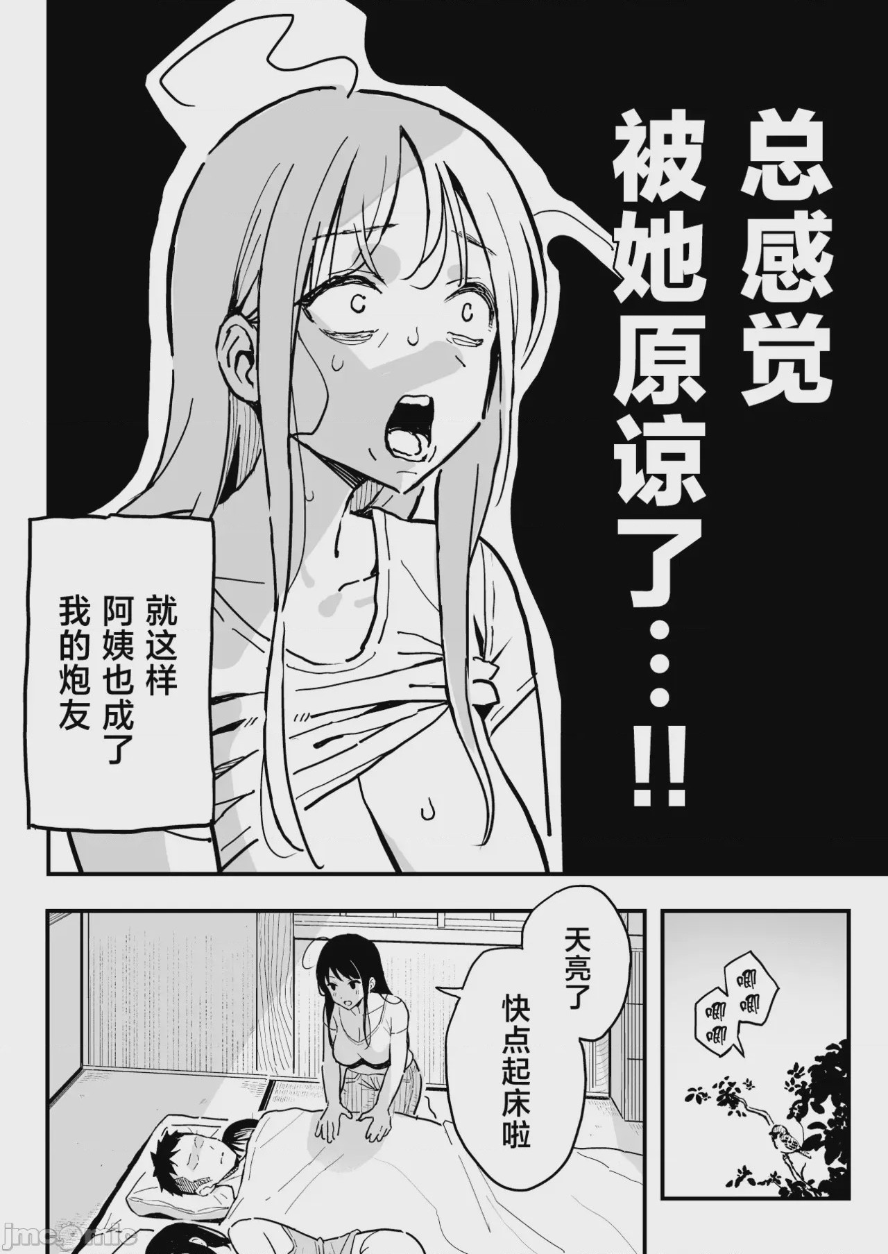 第1话, page 43