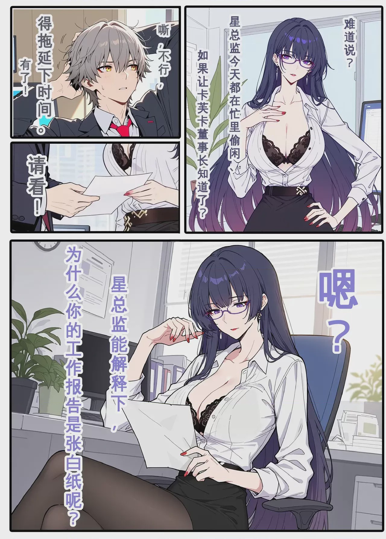 第1话, pahina 5