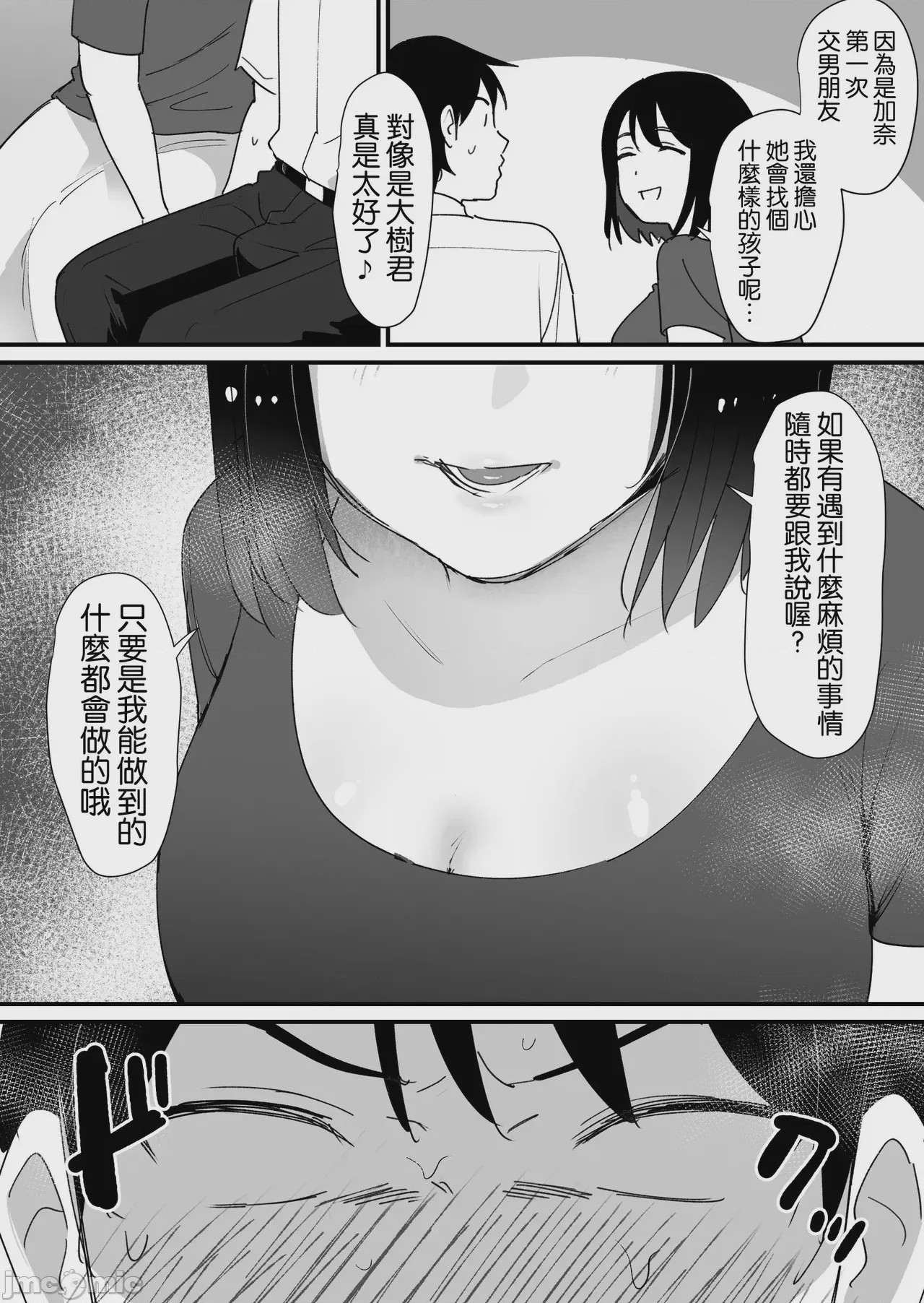 第1话，第 10 页