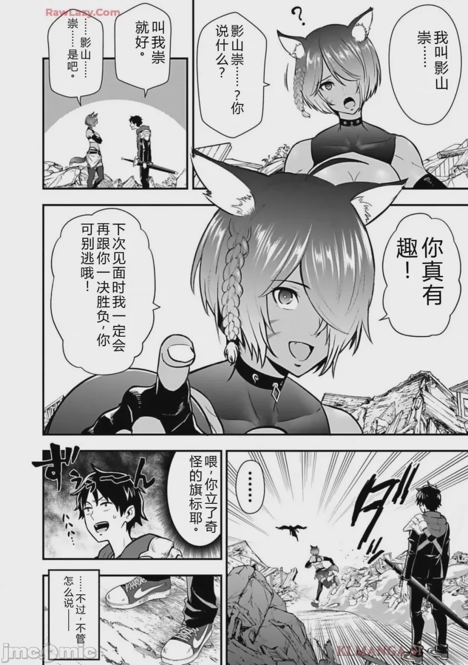 第1话 1, pahina 146