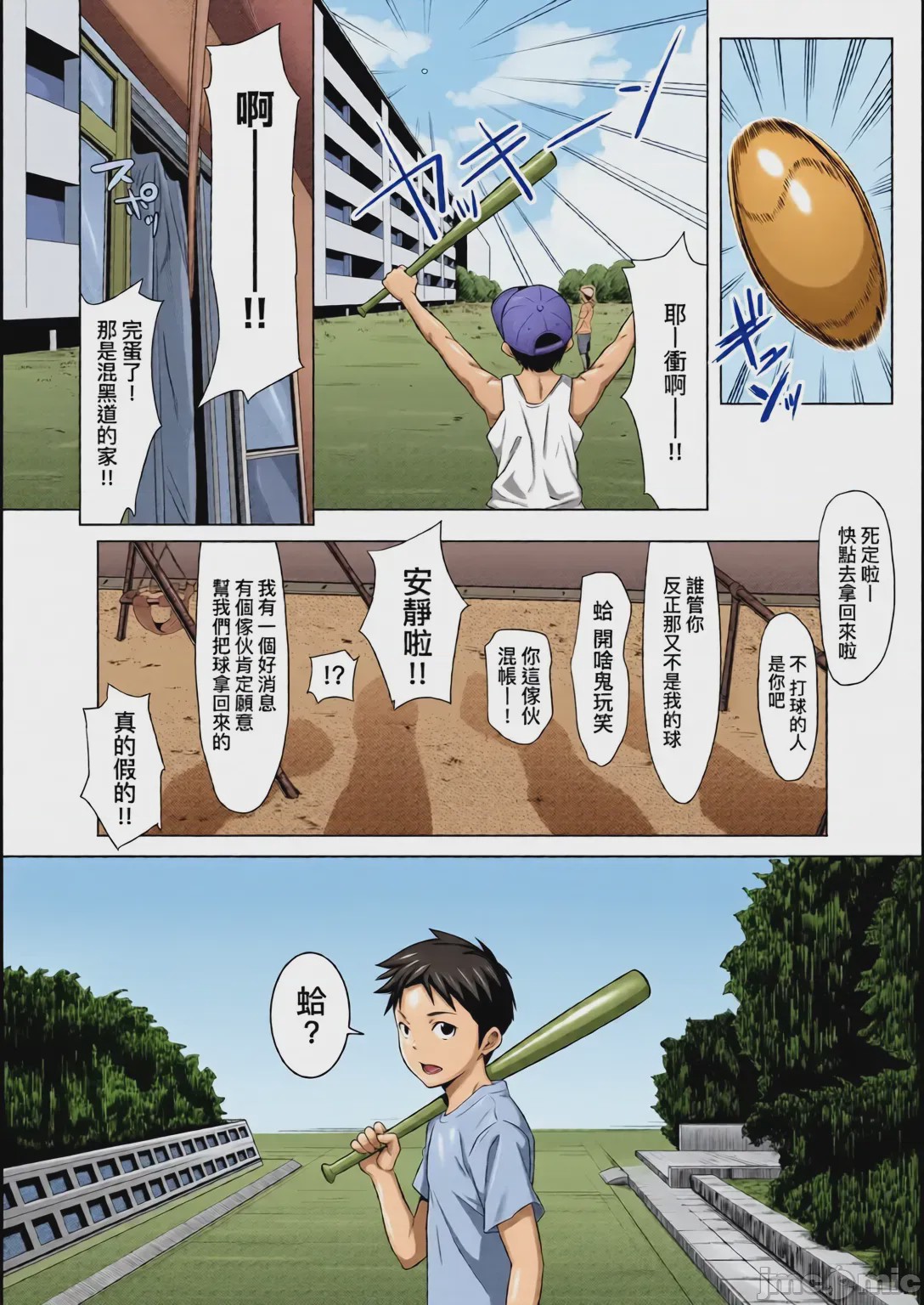 第1话, pahina 205